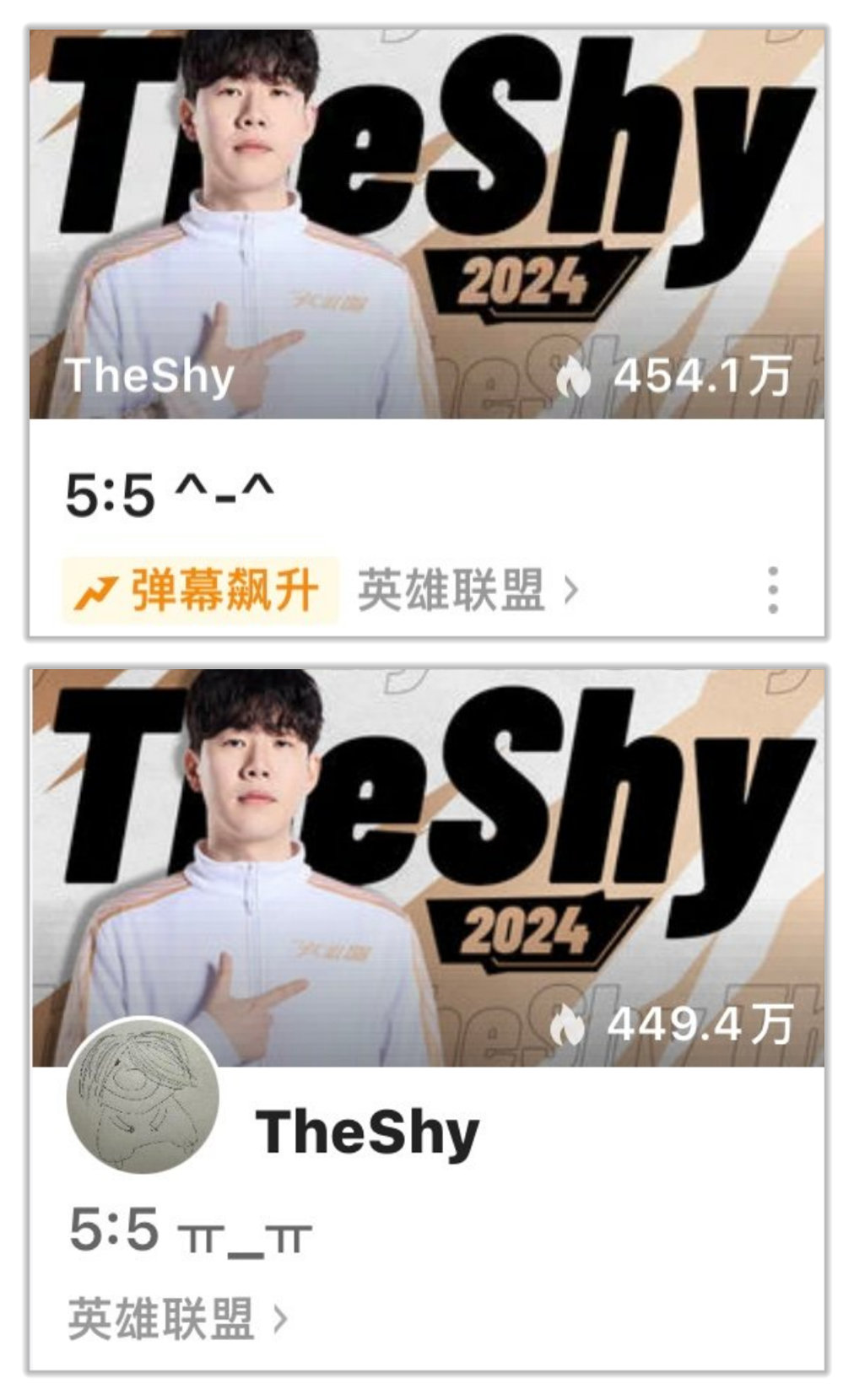 这是Theshy昨晚组排的心里变化，哈哈~~[允悲]#theshy老头杯训练赛五