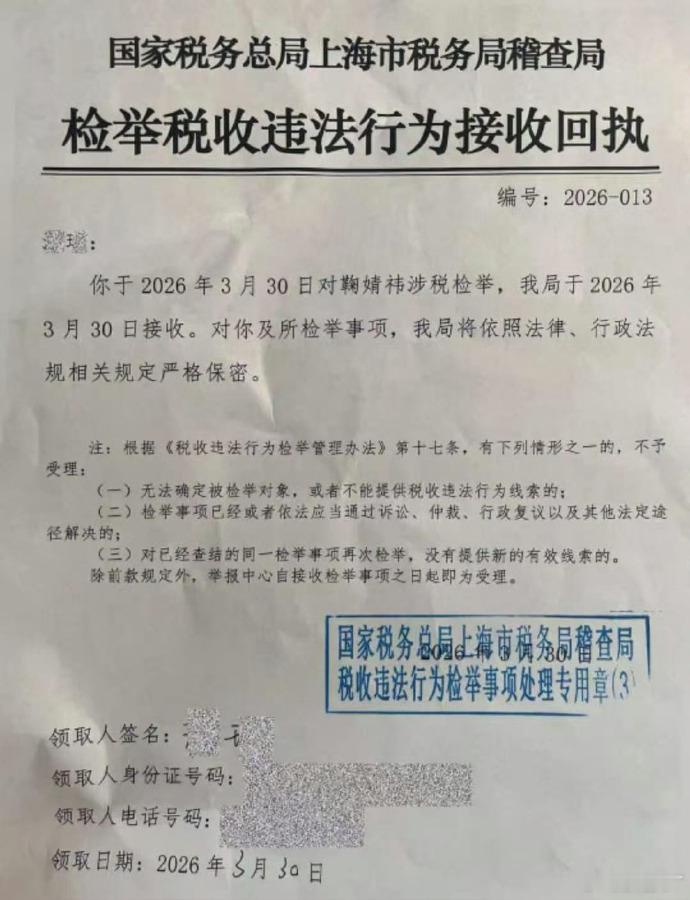 鞠婧祎被实名举报偷税漏税 “得不到，就毁掉”，丝芭这种操作太狠了啊。实名举报鞠婧