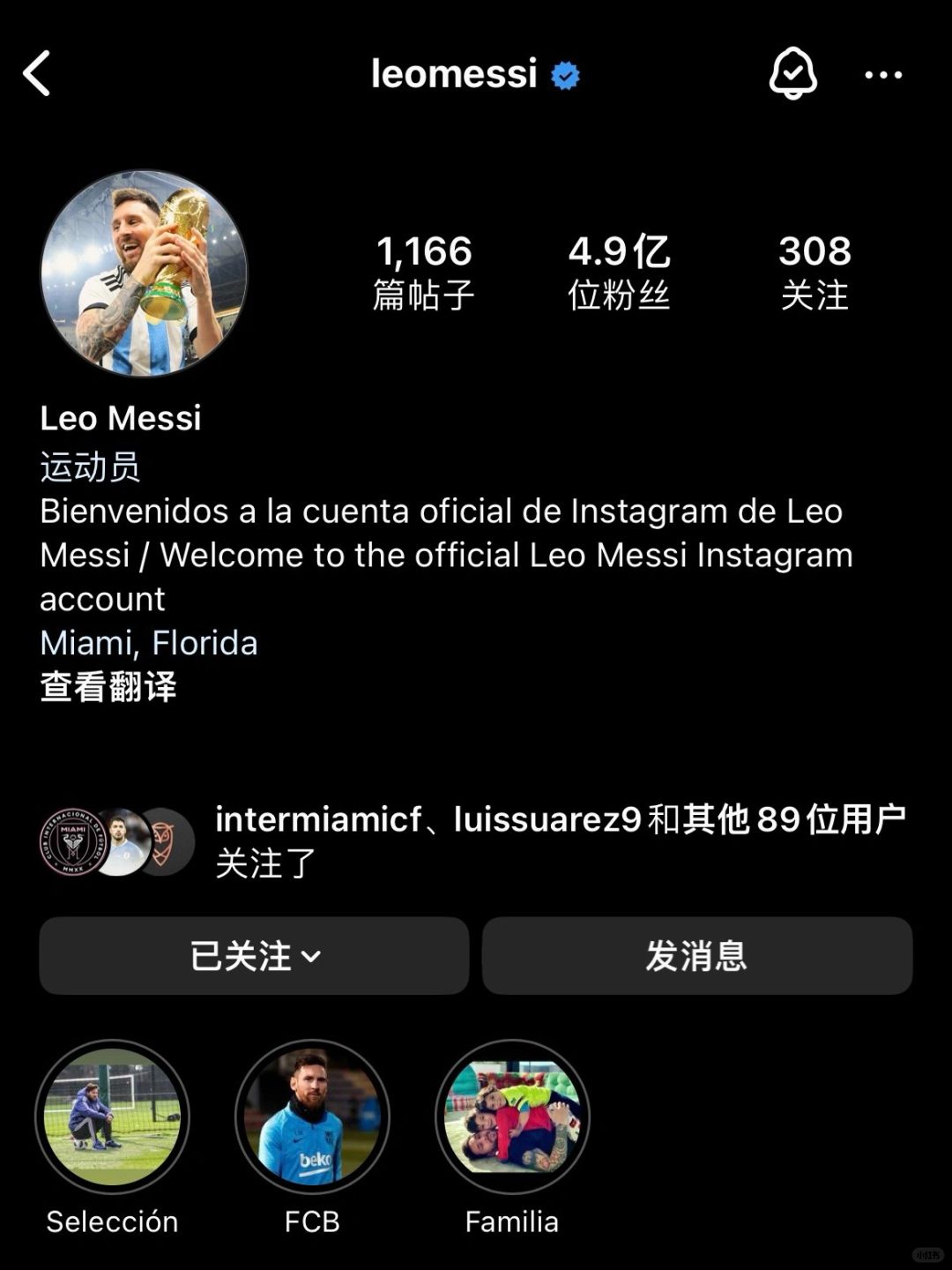 小梅换头像啦！换回了最爱的大力神杯！😂
