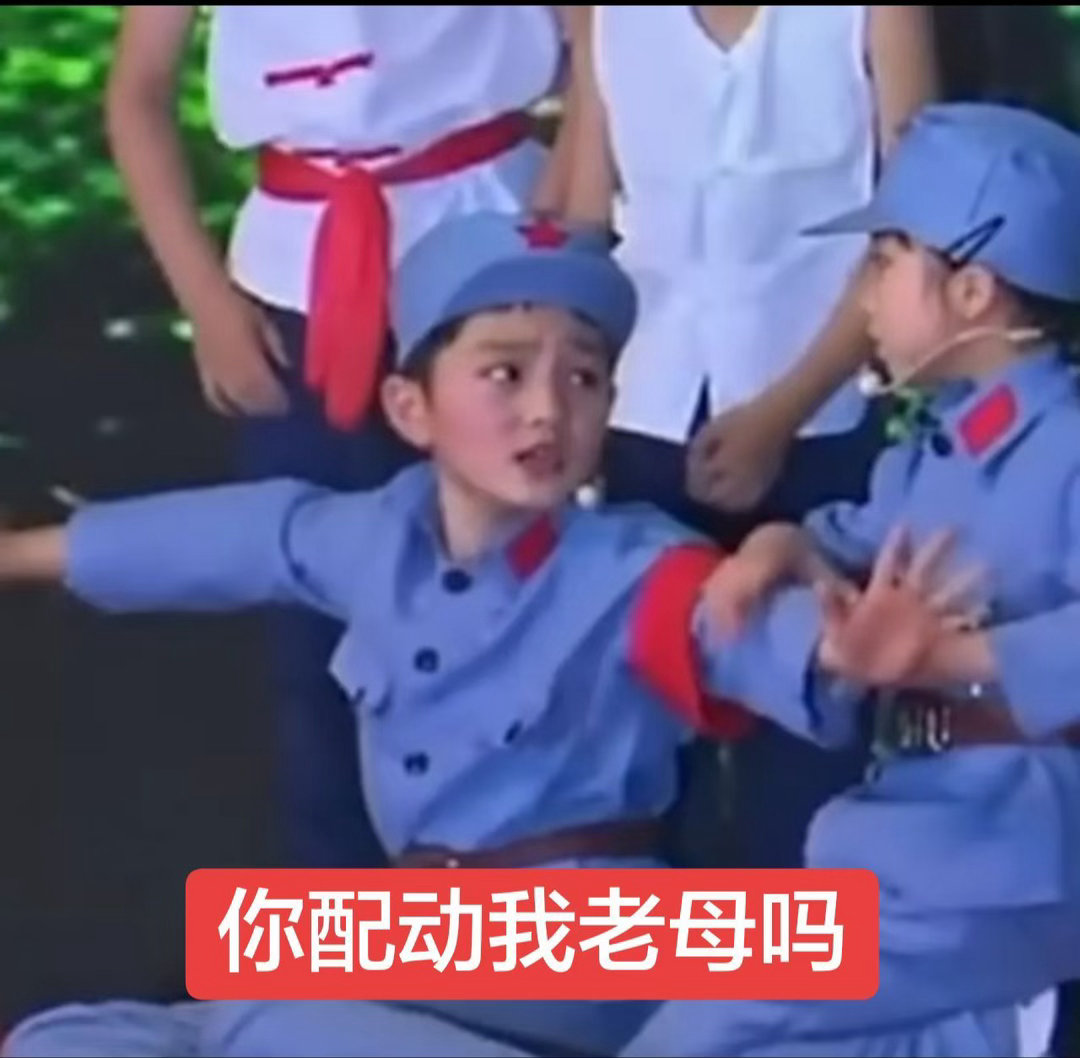 杰老母 很好 ​​​