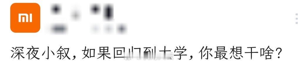 评论区如我所料，大部分人都想轰轰烈烈谈场恋爱