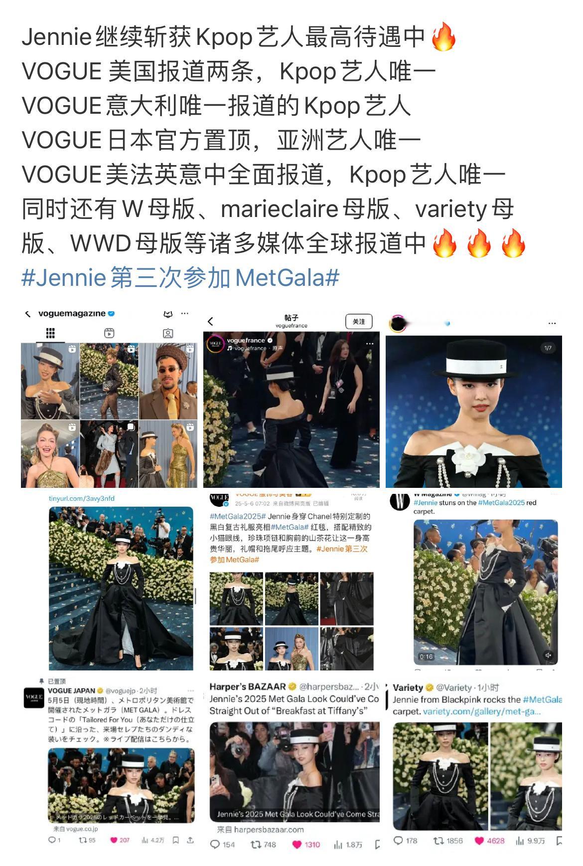 这次出席Met Gala2025红毯造型Jennie & Lisa & 朴彩英 