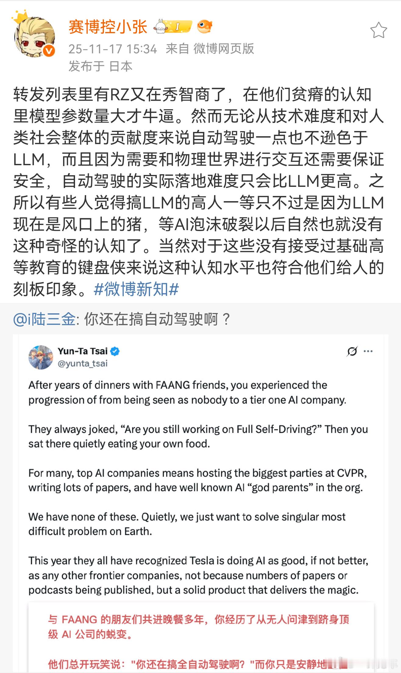 吃瓜看戏其实我就一句话，是真NB还是泡沫，都是最终落地效果说了算。拿着一些名词和