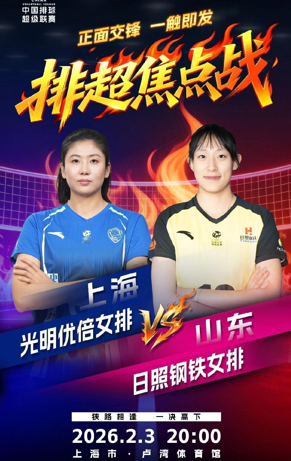 今天晚上有四场排超比赛！常规赛最后一轮比赛今天晚上同时进行！其中后三名队伍的焦点