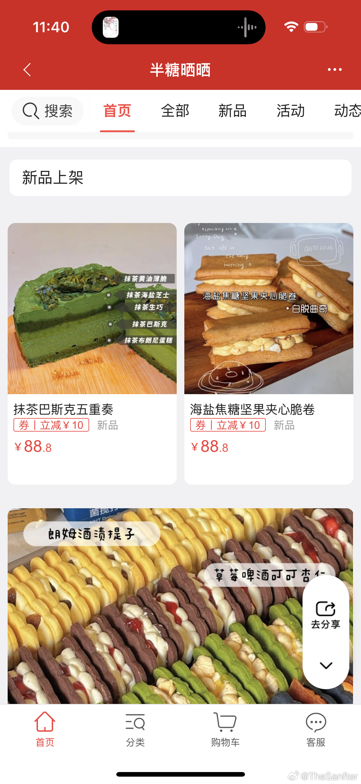 我的微店弄好啦！以后的甜品主要就在微店营业啦！店铺首页给大家放了新客优惠券，大家