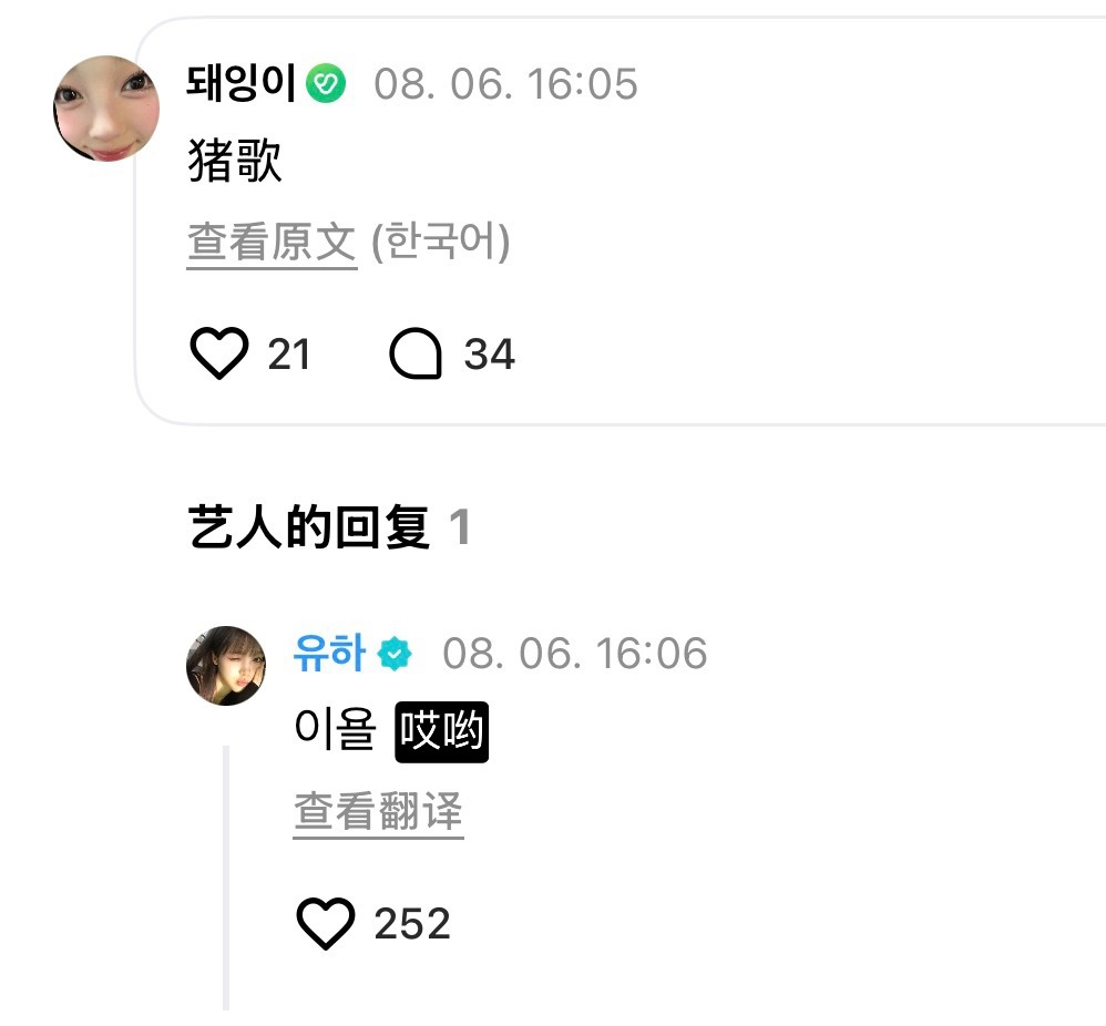 🐰：有人能推荐歌曲吗！：猪猪颂🐽 