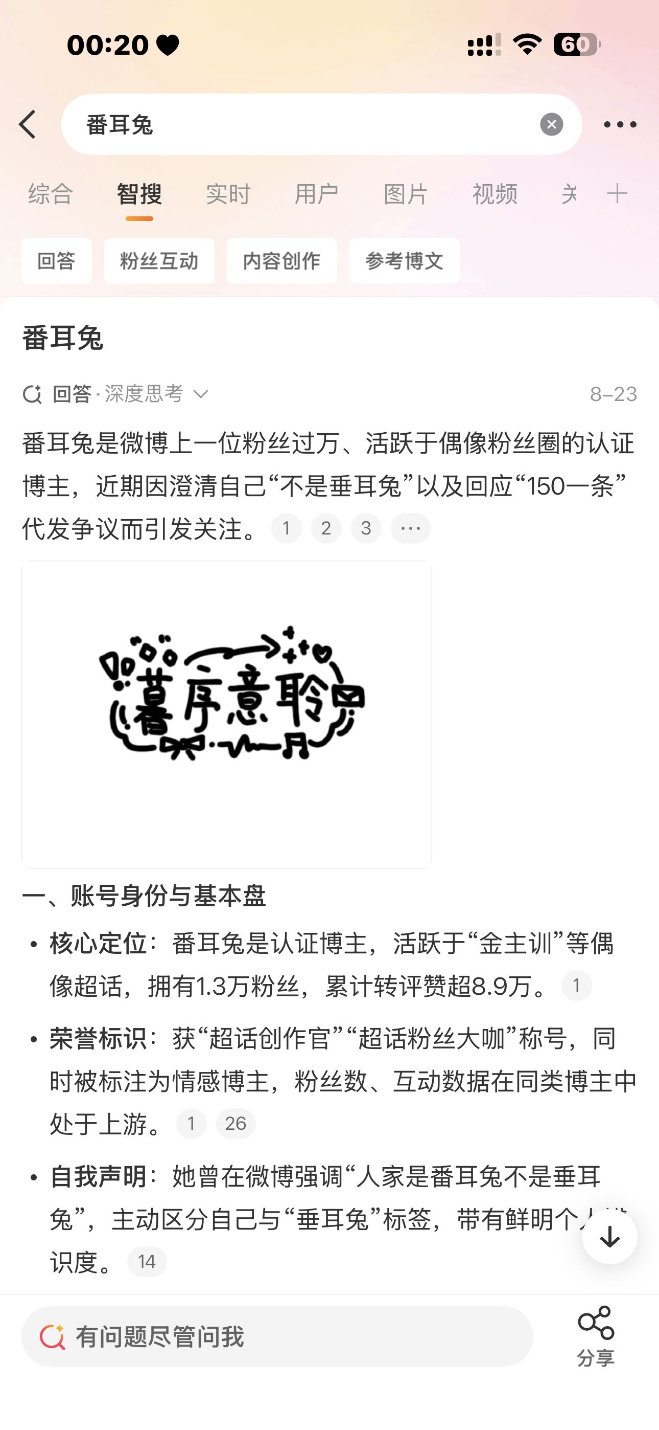 张玲姐姐怎么会在​​​
