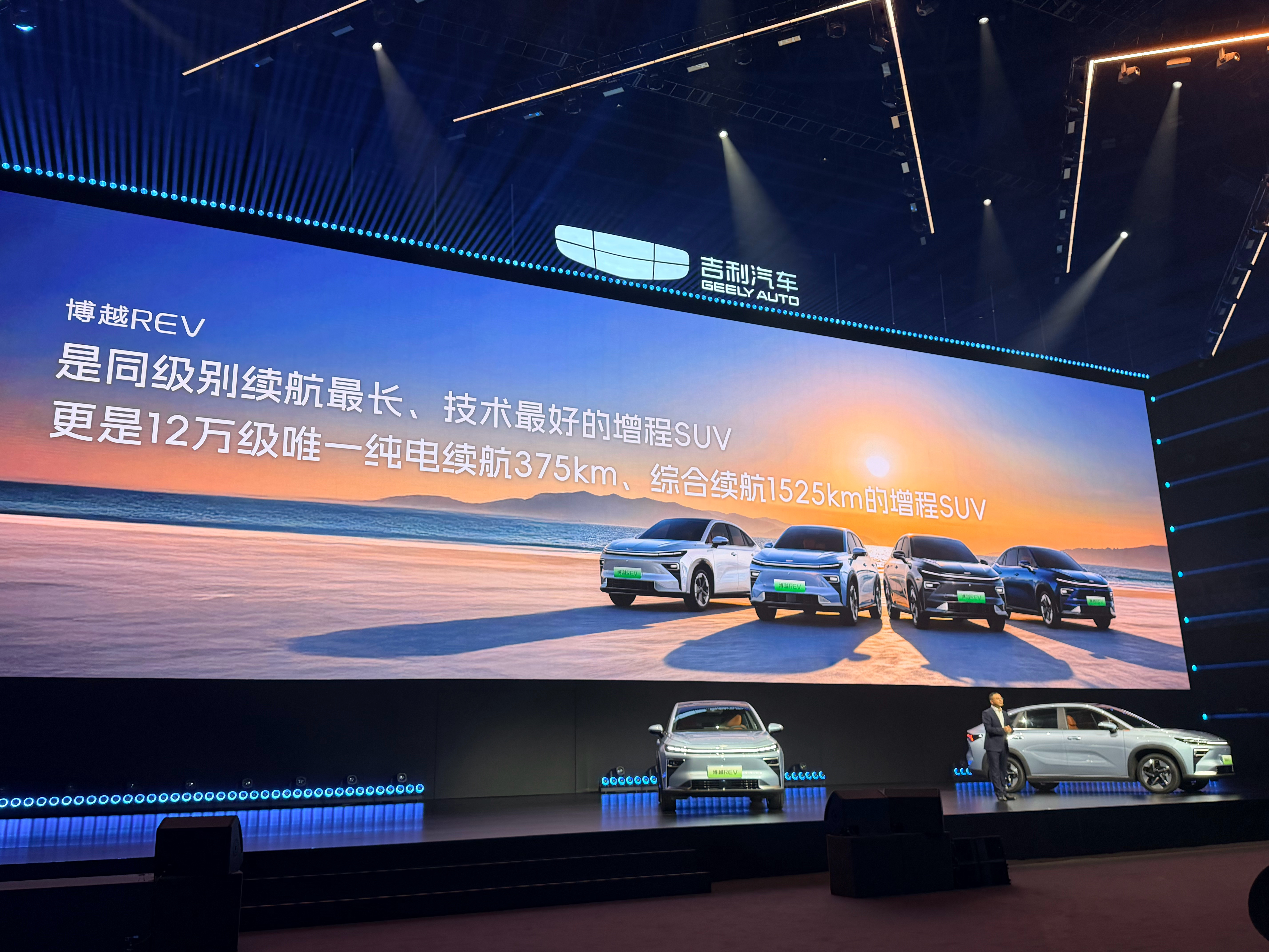 吉利博越十周年了特别之作，博越rev起售价10.79万这全新REV增程版本的博越