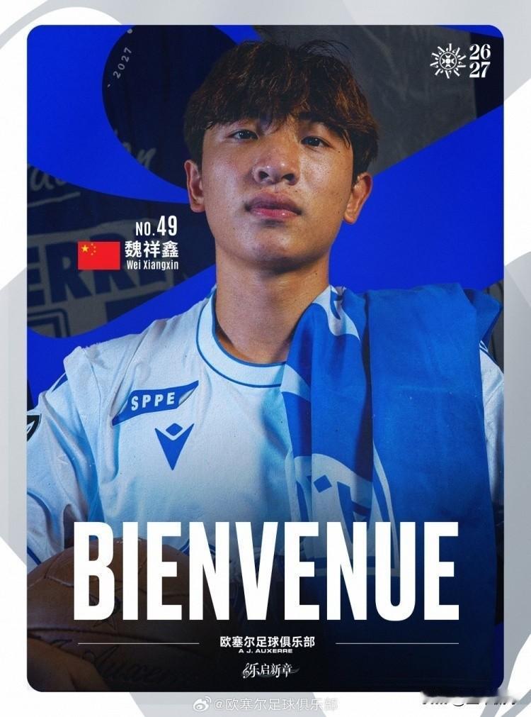 魏祥鑫为什么比王钰栋优秀？这个命题是个假命题！至少现在是，未来不一定，但是5年以