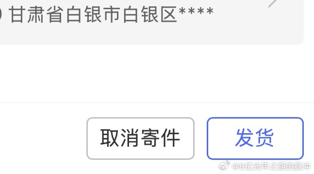 这个购买地址让我想起新闻里的白银案件