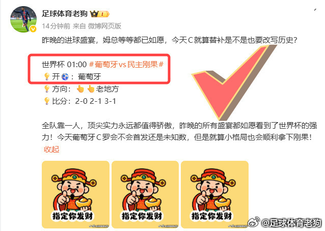夏天到了，冰箱里还有冰块吗？昨天开球全拿下，今天给自己降降温！世界杯 00:00