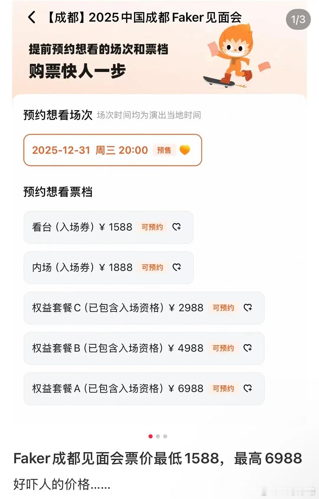 内🐟谁敢标这个价