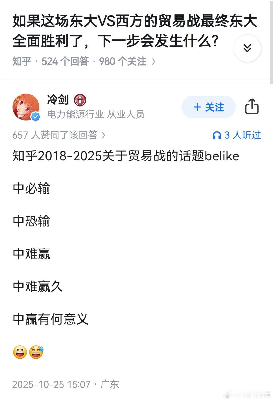 确实见不到“中必输”的言论了 有点不习惯[坏笑] ​​​