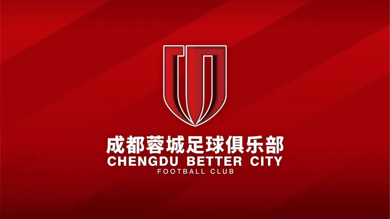 成都蓉城面临取舍！
在本轮申花输球之后，成都蓉城离榜首只有2分的差距，正式加入争