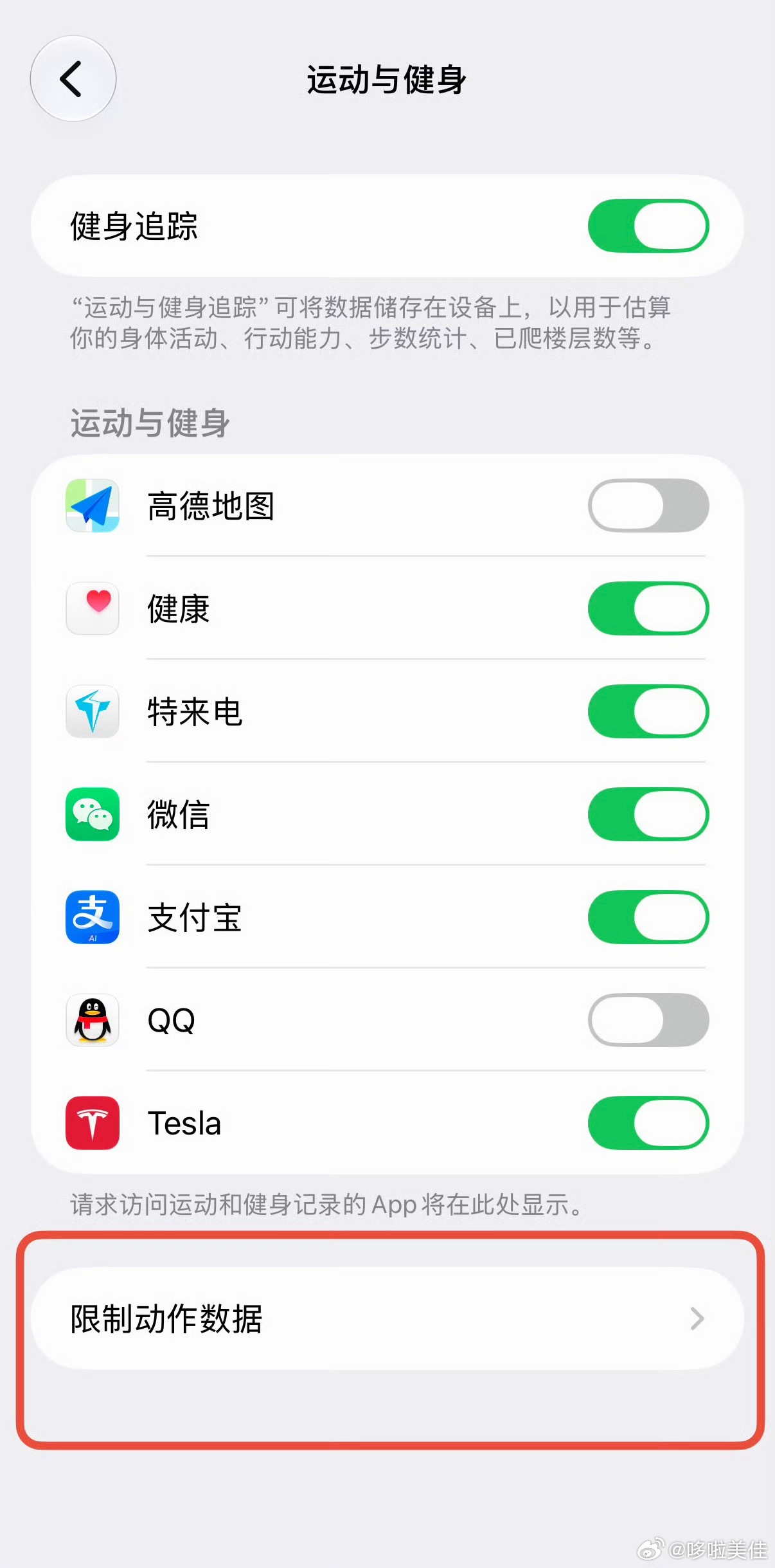 iOS27.2准备午休的时候更新一下。看到大家都说支持关闭去摇一摇晃动跳转页面了
