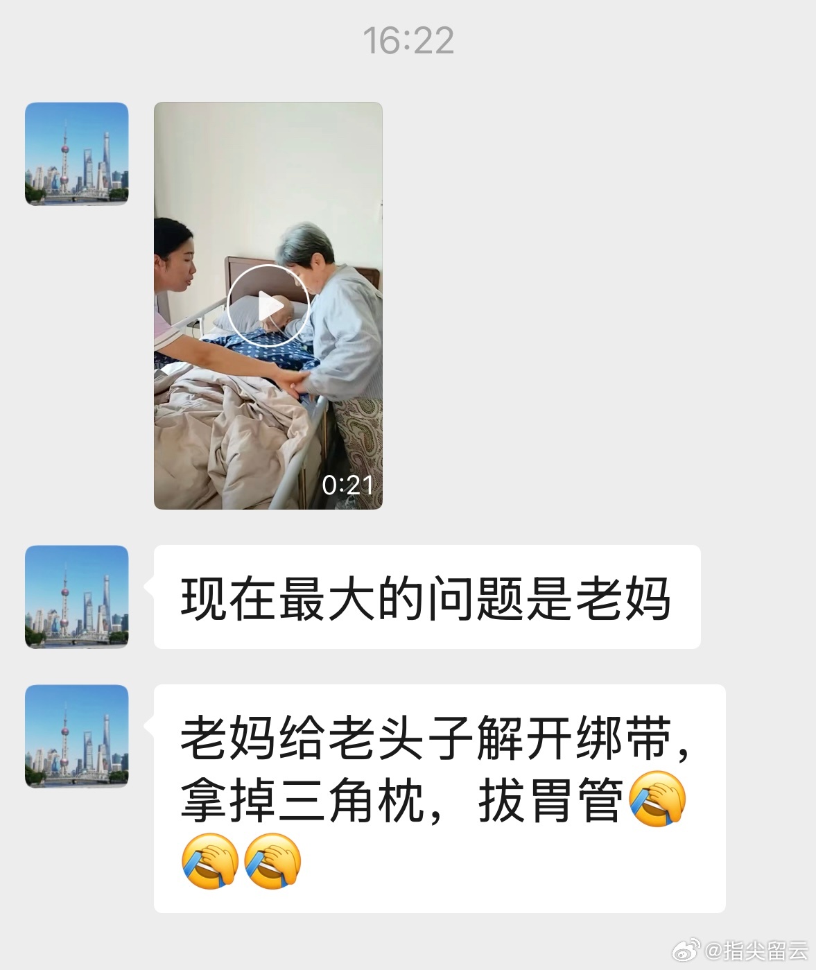 啊！！！防火防盗没防住老婆 上海