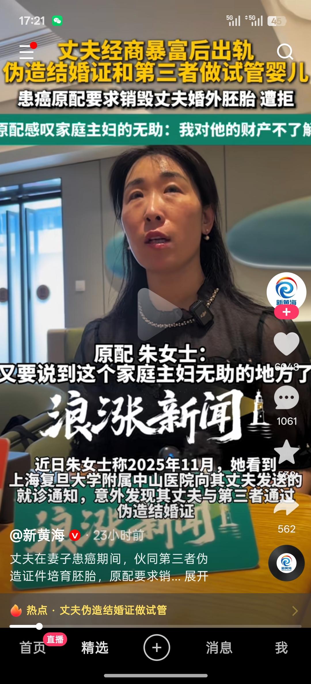 如果你有自己的小孩，那从此刻开始要为自己的孩子谋出路，如果没有，而且心中有恨，那