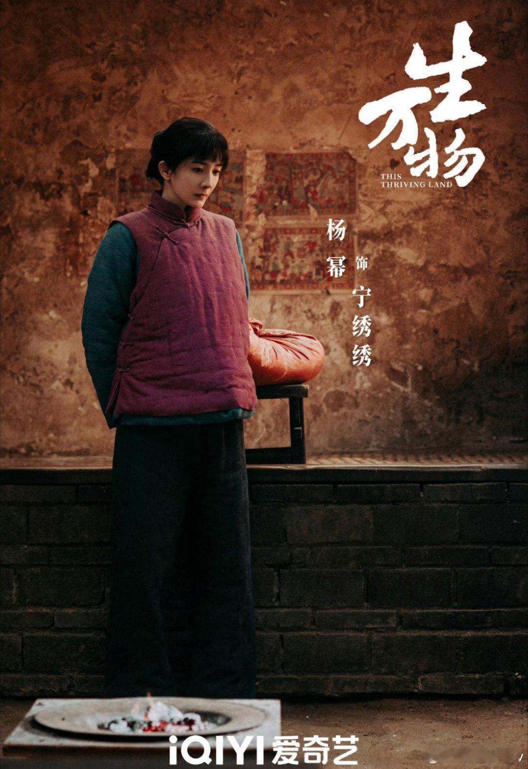 杨幂红棉袄剧照 在央妈播的话，收视底盘就稳赢了，预告质感可以冲击年冠年亚了[思考