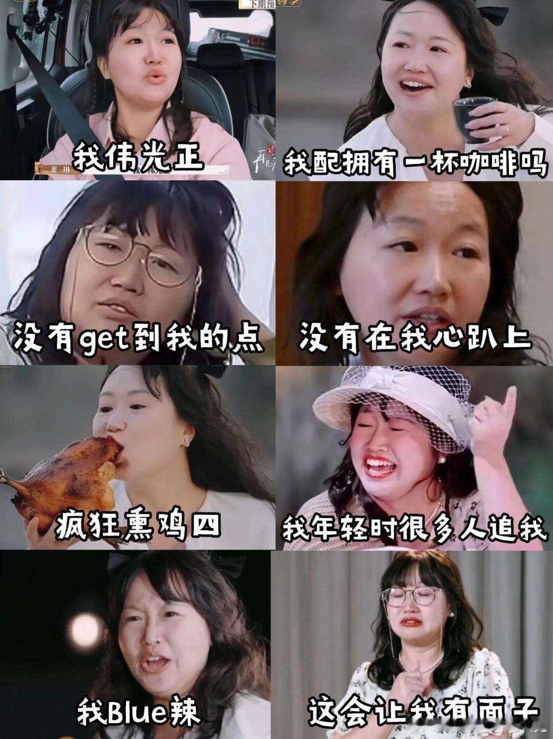 邢昭林玩麦琳的梗 麦琳是2024唯一零帧起手的顶流，热梗总结来啦她是统一全球时差