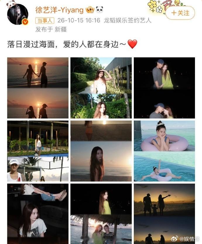 黄子韬徐艺洋当爸妈意料之内 这波官宣毫不意外！黄子韬徐艺洋以海边日落大片公布当爸