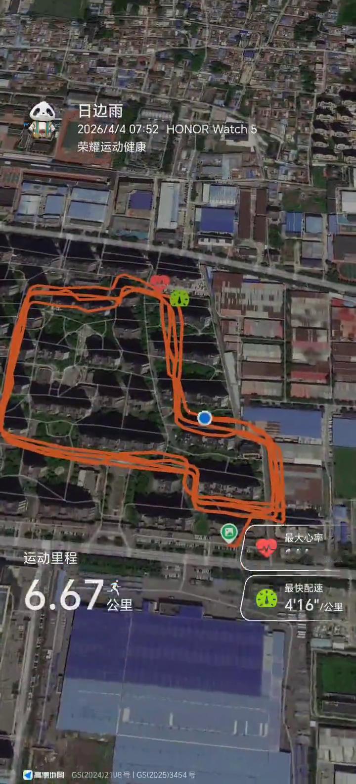 连续第29个半马，身体素质已经比较平稳，跑了29个半马。