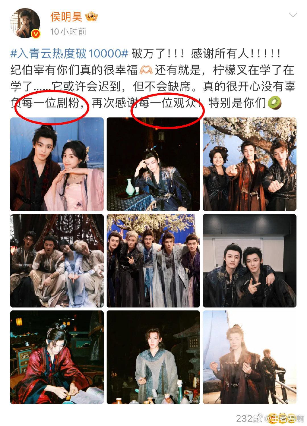 侯明昊在学柠檬叉侯明昊说很开心没有辜负剧粉 谁懂啊！侯明昊也太会戳剧粉心了！热度