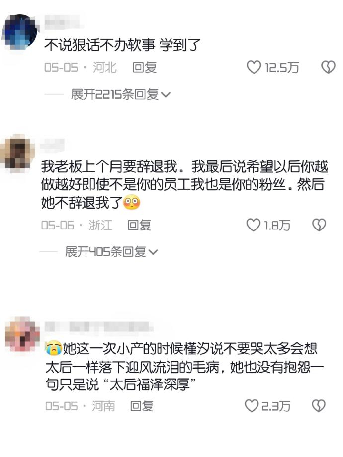 甄嬛传里值得学习的说话方式 ​​​