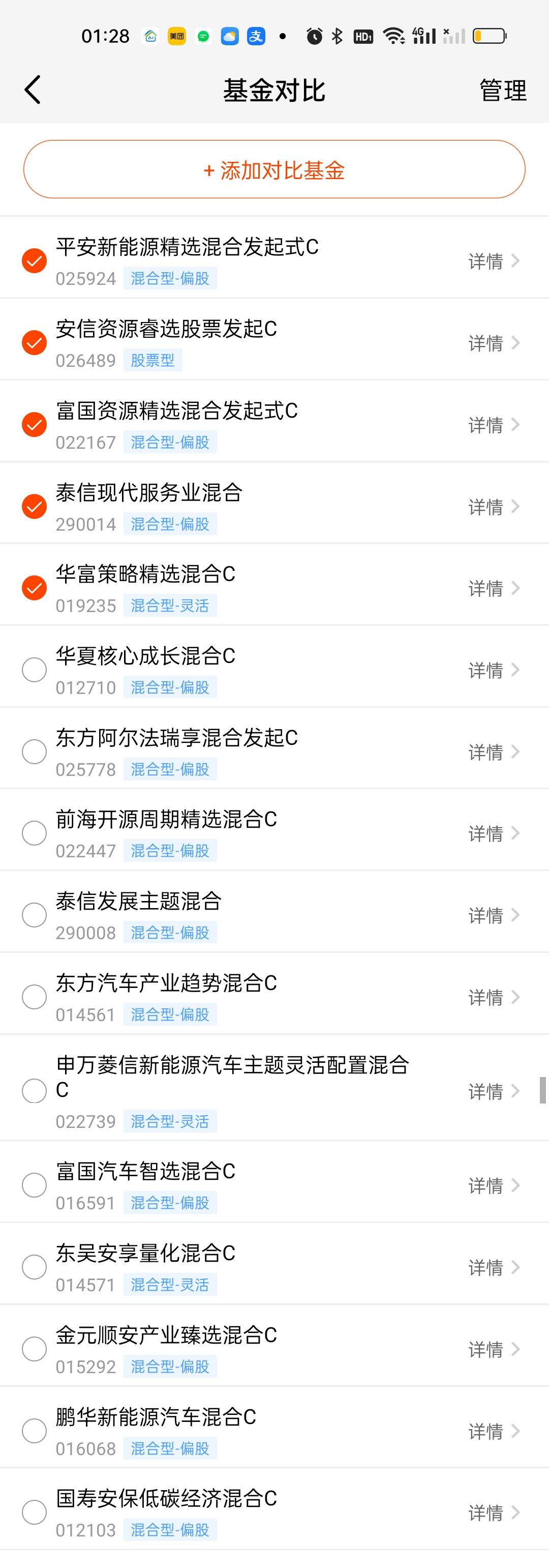 这已经包含目前市场上所有的锂矿基金了，包括板块收录的9只，我自己根据净值找到的7