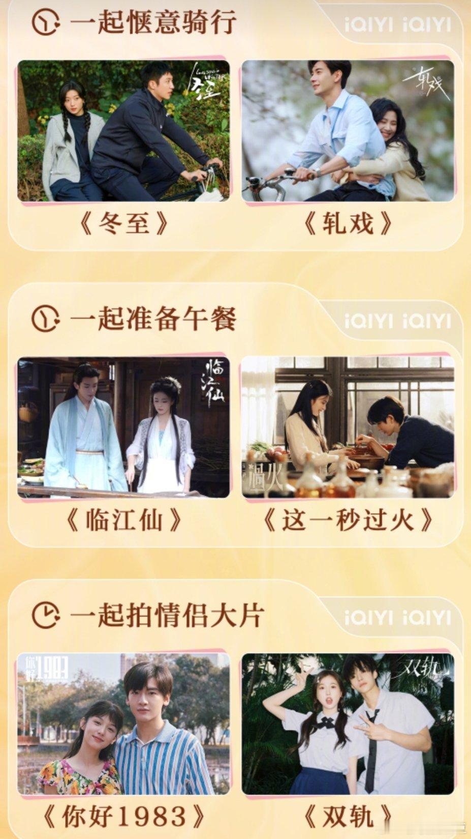 七夕桃主推剧古装剧：《临江仙》白鹿曾舜晞《无忧渡》任嘉伦宋祖儿《苍兰诀》虞书欣王