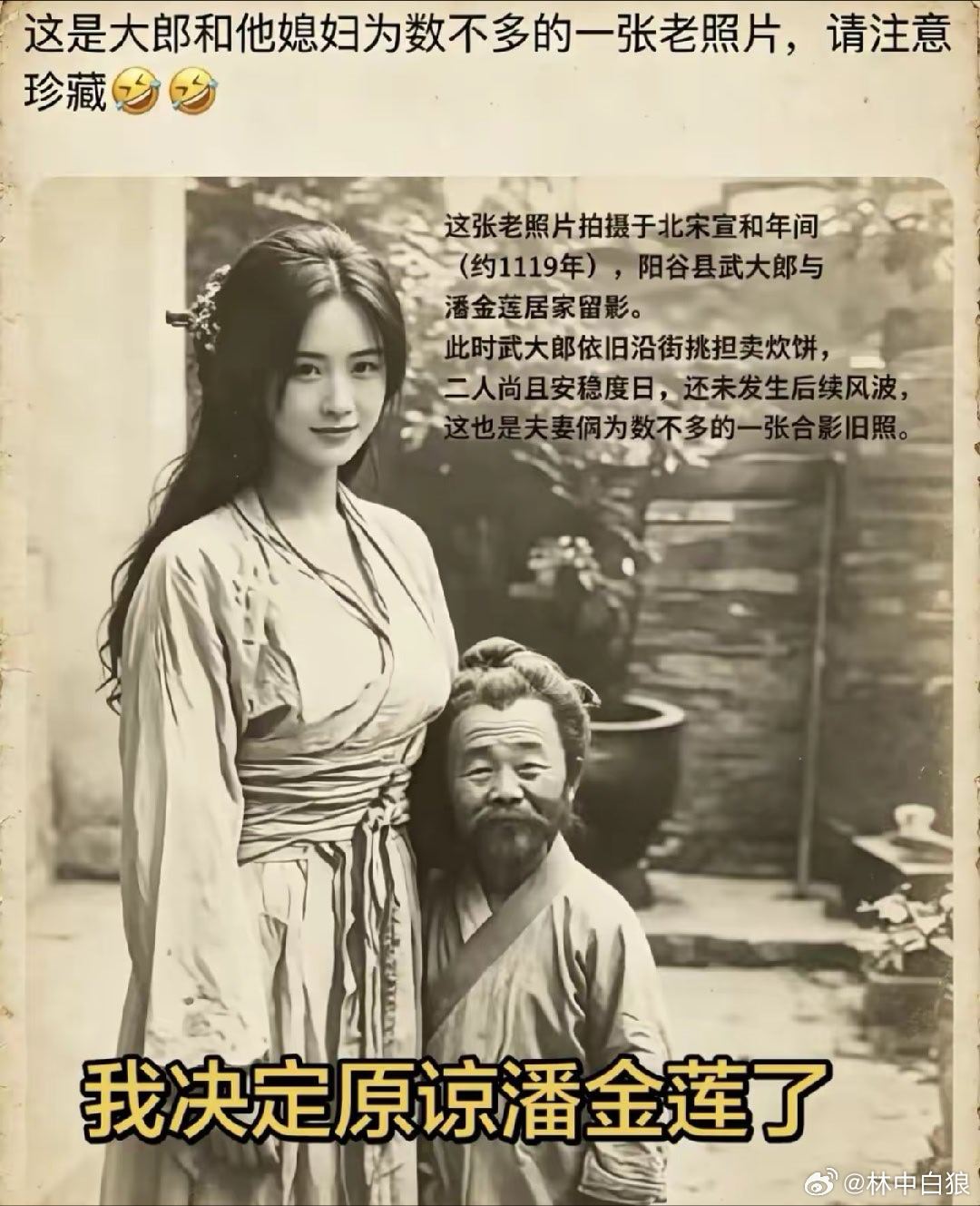 这是假照片，大家别信。北宋时的相机像素很低的，哪能拍得这么清晰！ ​​​