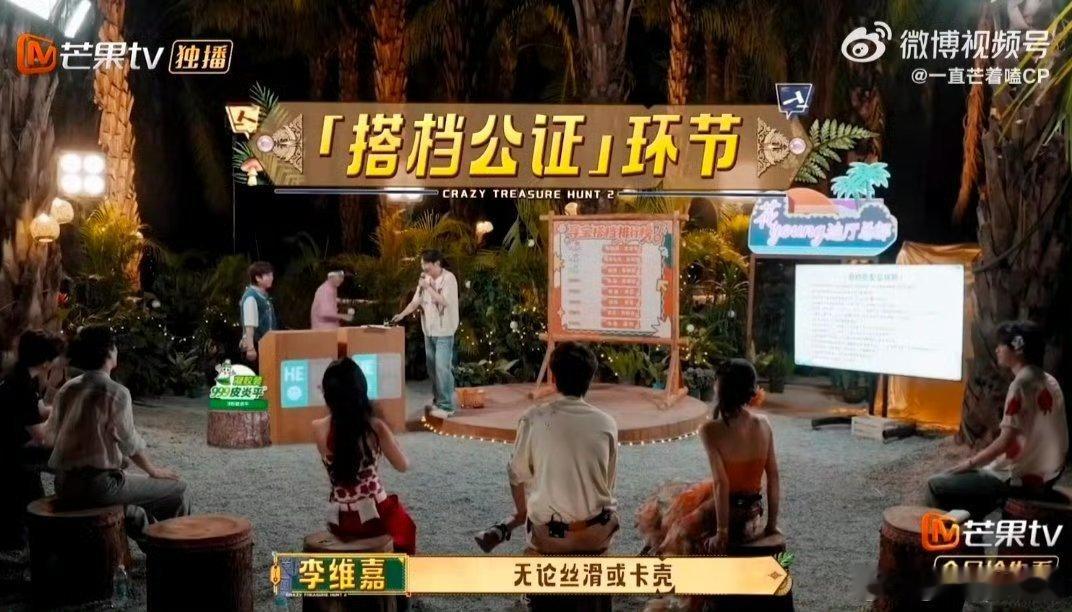 忙忙碌碌寻宝藏2开播武艺迎来了他的第一春 谁能不笑！武艺杨迪刚要组队宣誓，黄子弘