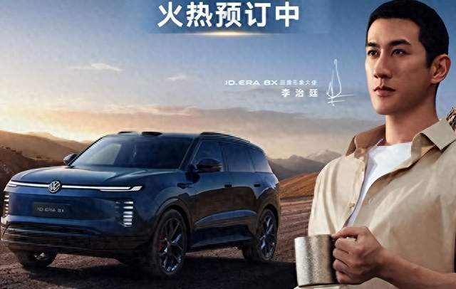 大众也来搞增程了，ID.ERA 8X这配置单，理想L7看完得坐不住