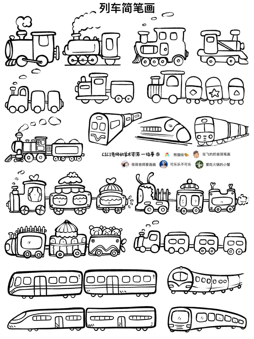 列车、动车、火车｜简笔画5