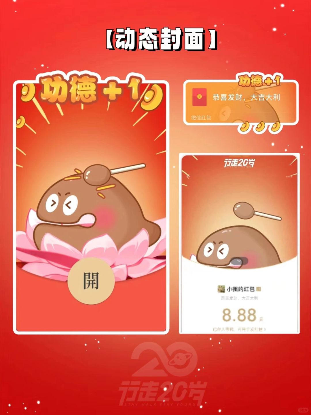 新年红包封面🧧！手慢无！