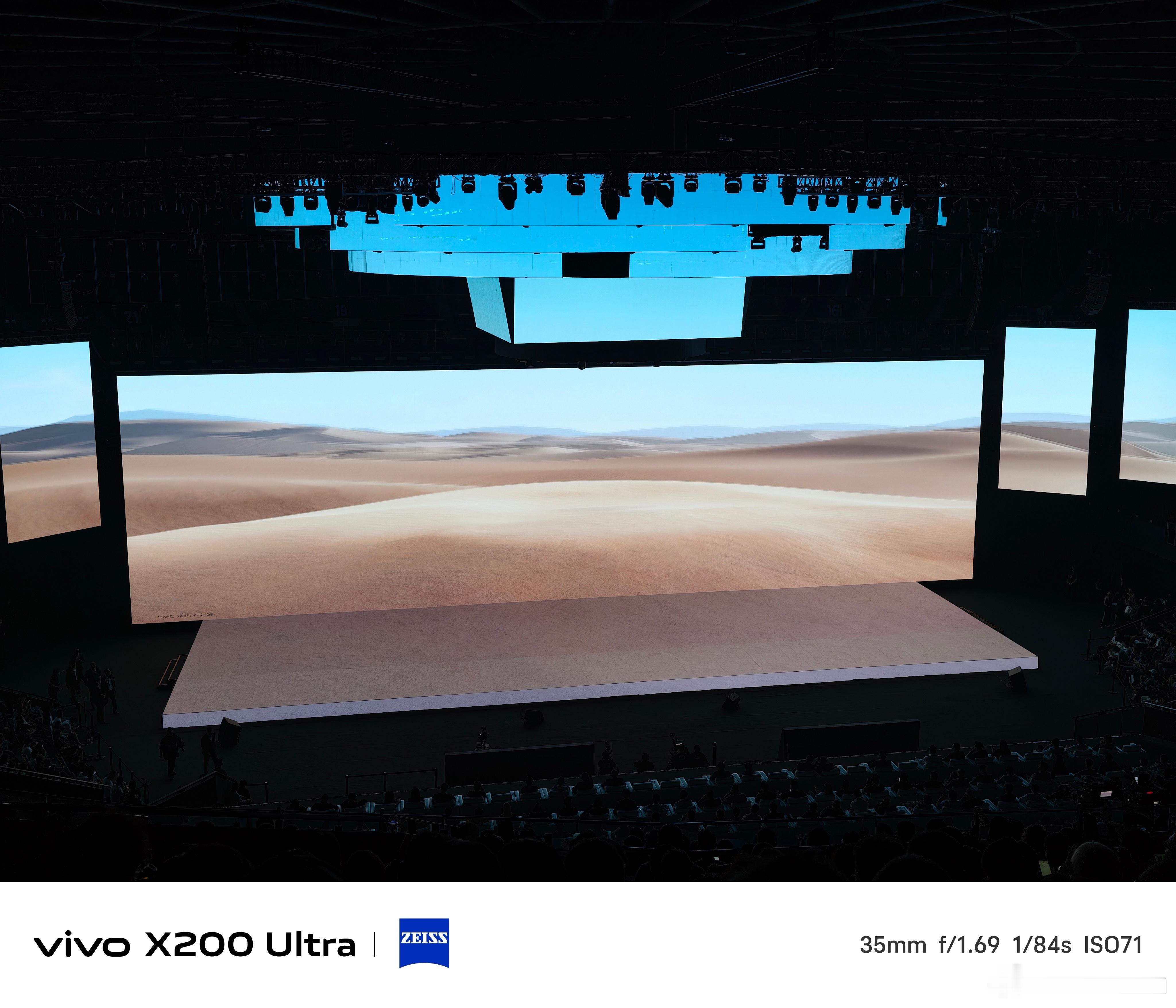 vivo x300系列 这次的舞台设计真不错！多屏，很立体！颜色提取的也好看！高