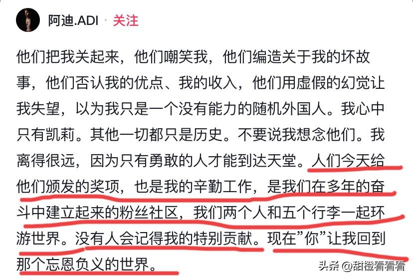 阿迪看到盈公主领奖又破防了，他说，这个奖项也有他的贡献，当年他们两个人带了五个行