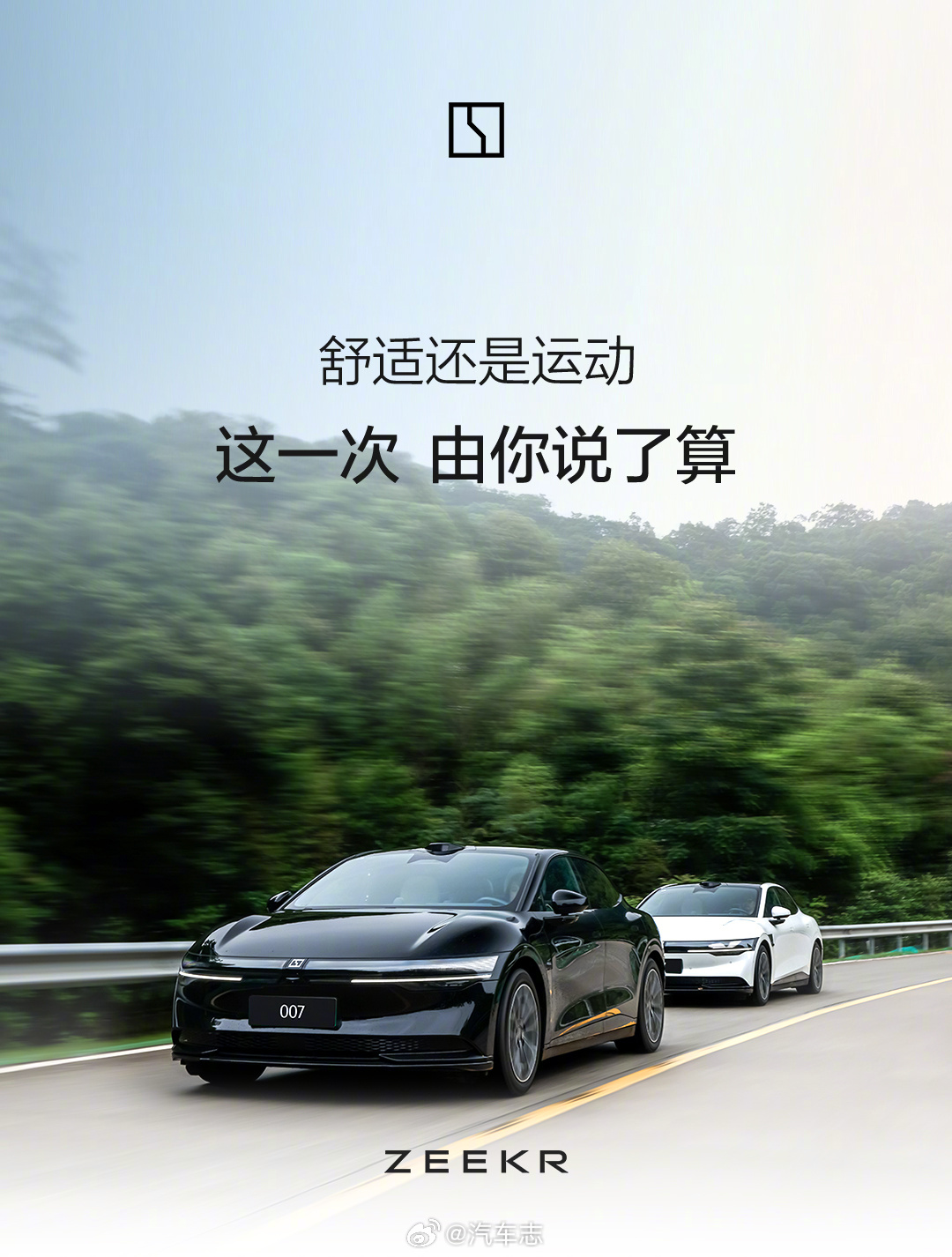 一辆车，两种风格可选，有多香？极氪后驱007和23款极氪X车主快看过来，这次真听