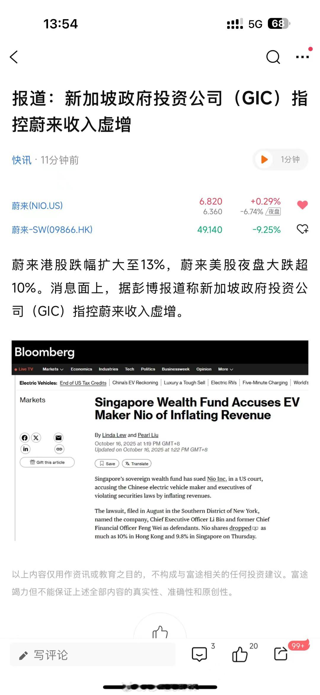 我就说怎么今天港股汽车盘子都在跌[允悲] ​​​