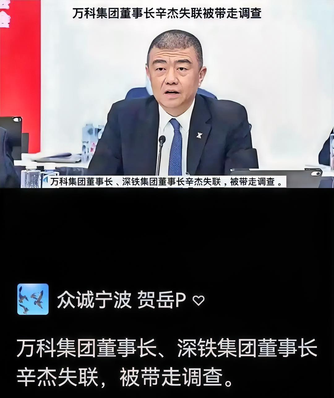 辛杰这次失算了！他也没有想到！  
眼看明年就退休，现在正拼着命化解万科危机，谁
