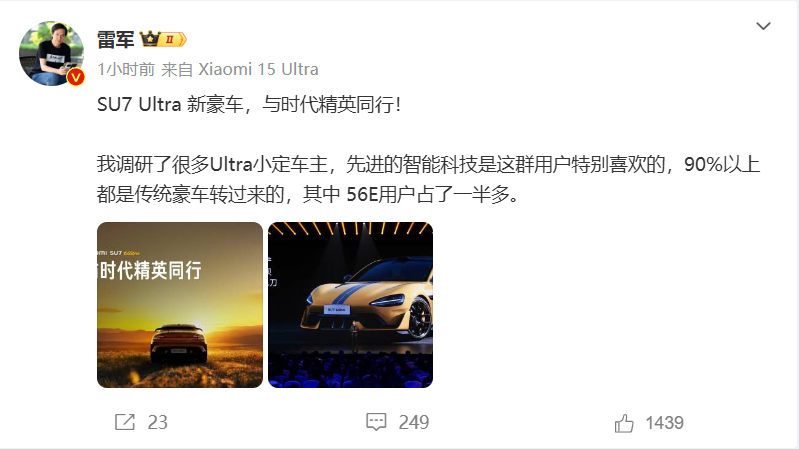 咱就说，没开过豪车的人也喜欢小米SU7 Ultra，如果有一天能开上小米的豪车，