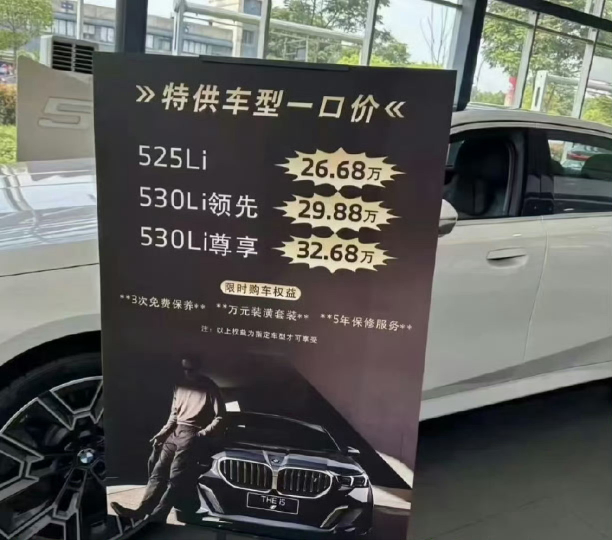 宝马5系都这么便宜了吗？？？？想知道i5什么价格了 ​​​