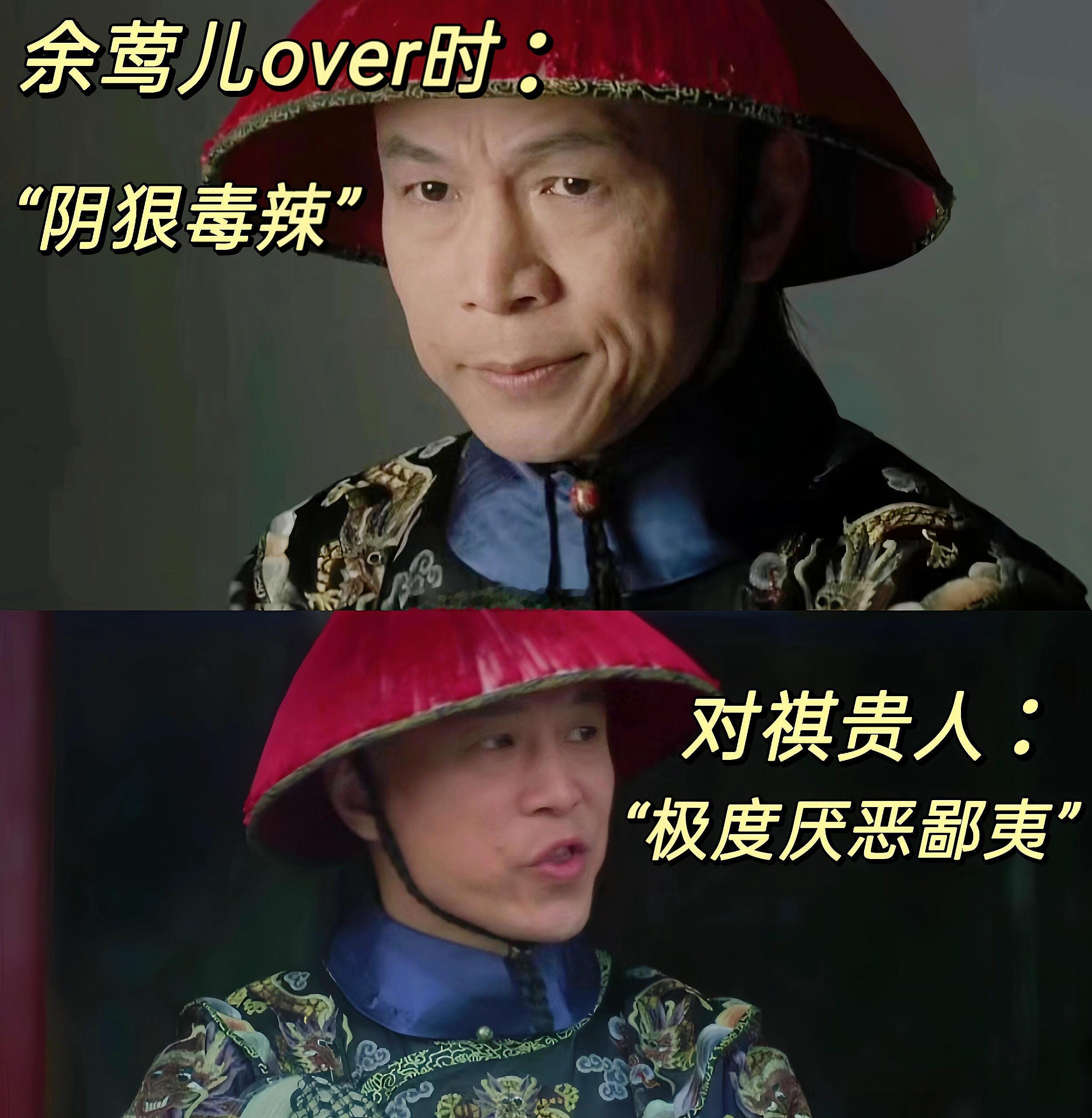 论苏妃的表情管理 ​​​