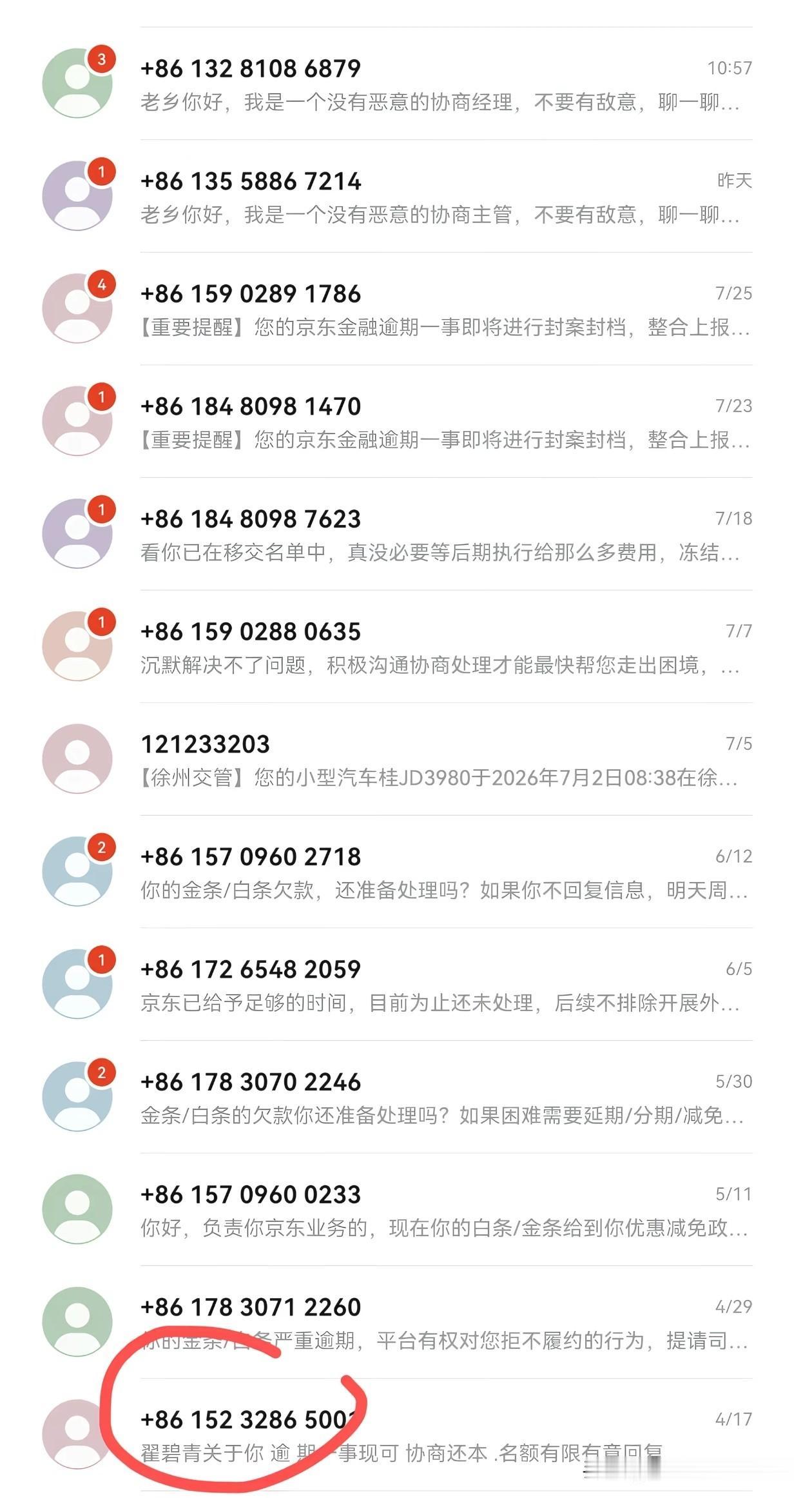 [看]怎么全部是私人号码发