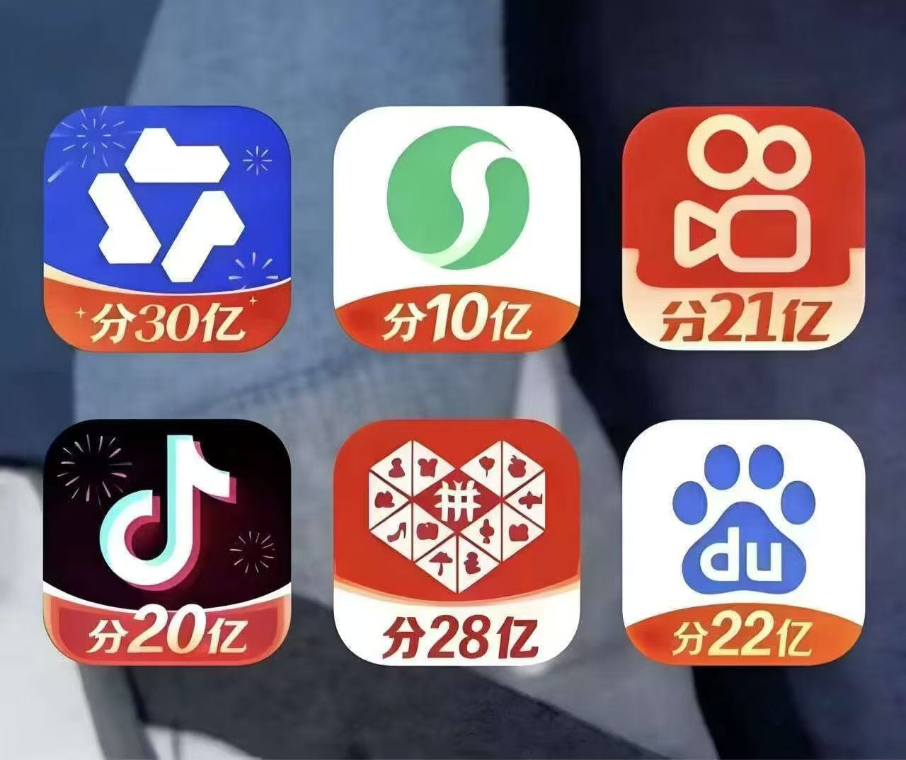 要过年了，准备了131亿送给大家，能领多少就看运气了