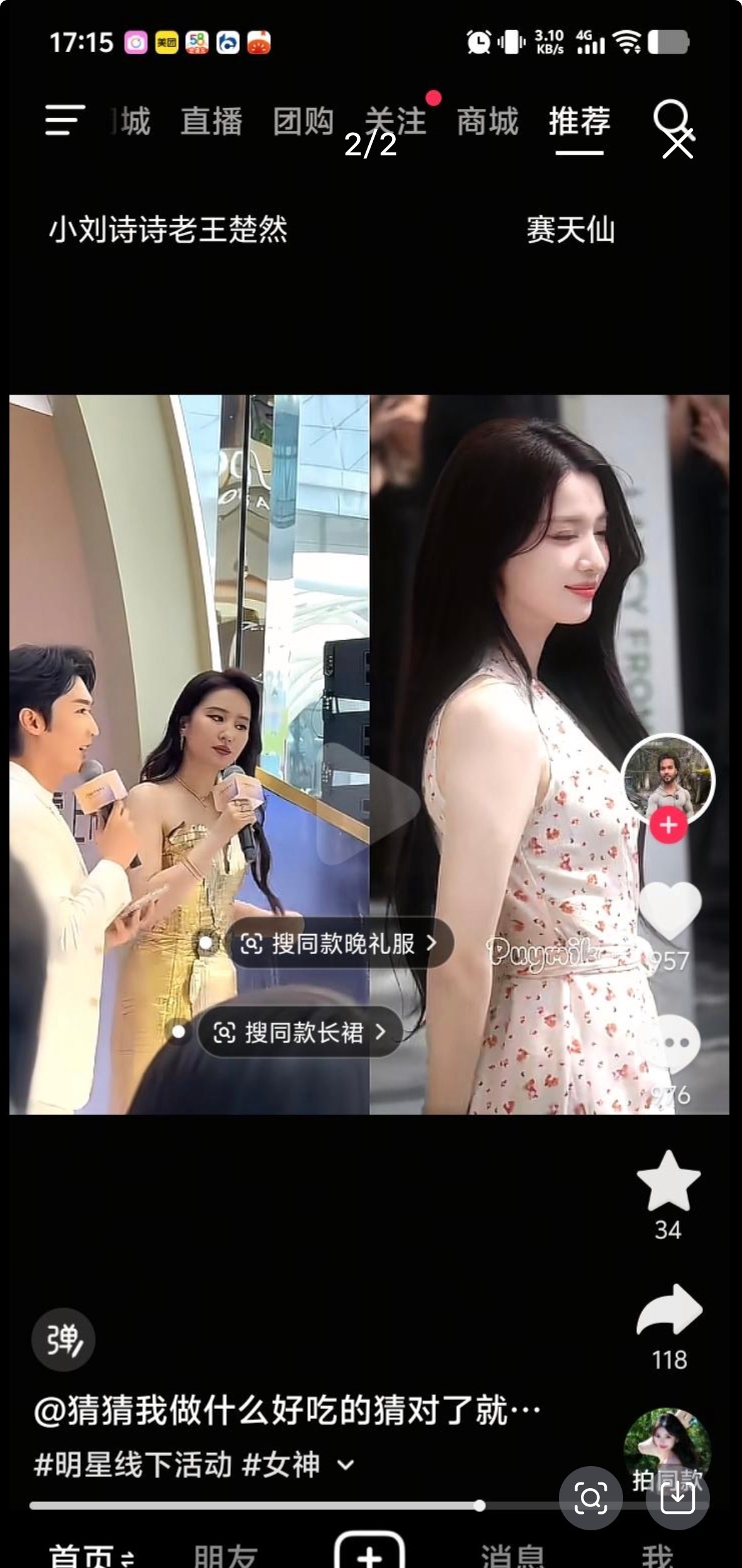 刷到了刘亦菲和王楚然的对比图，原来她俩都属于正常身材的女明星。 ​​​