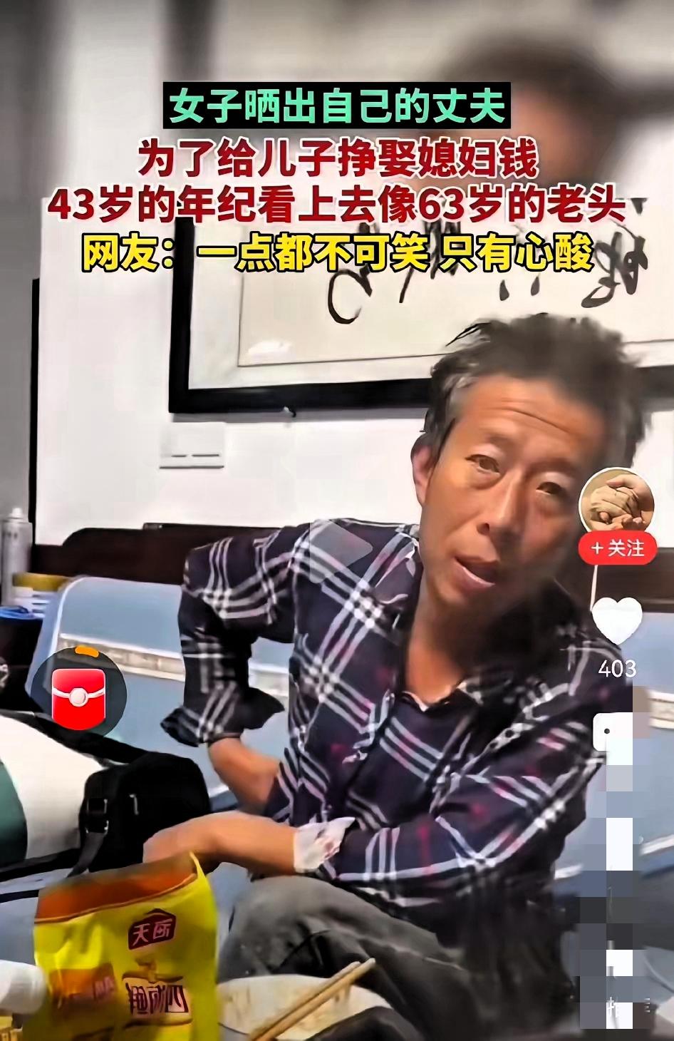 43岁的父亲看着像60多岁，满头白发、满脸憔悴，到底图啥？

还不是为了给儿子挣