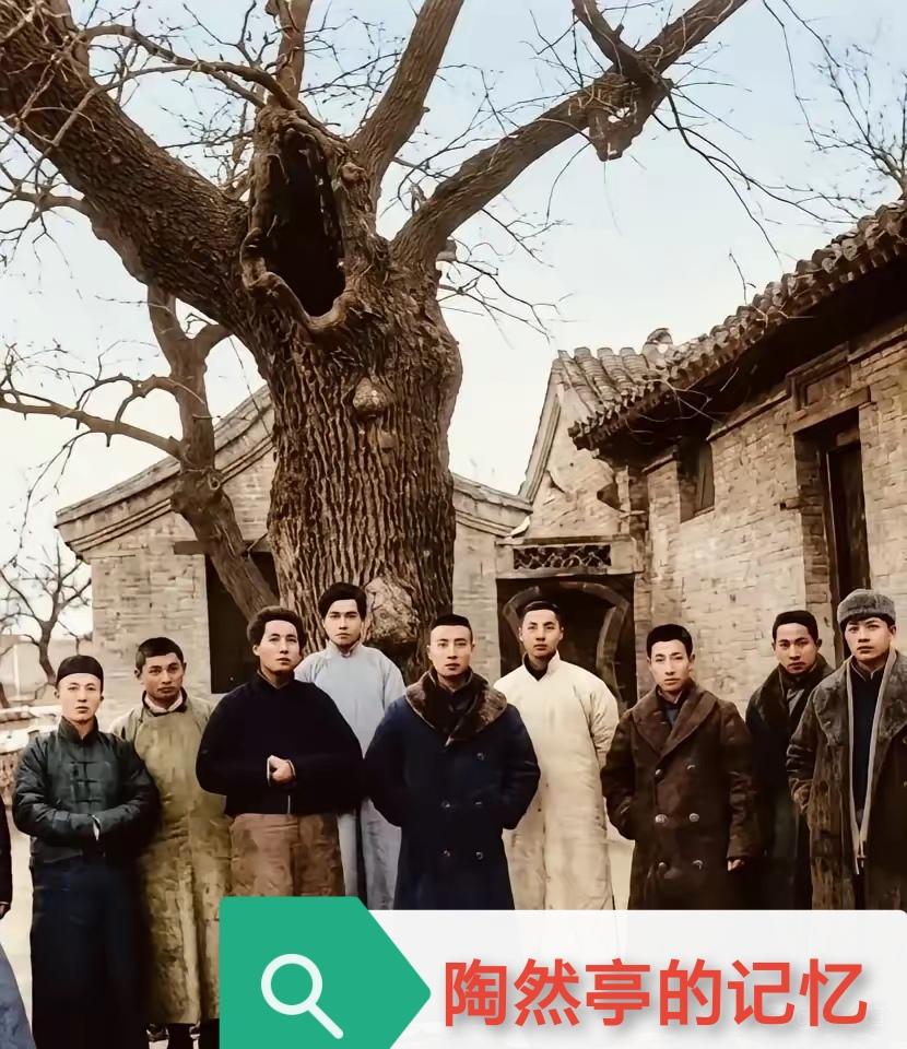 青年毛泽东，意气风发！
1920年，陶然亭记住了这个伟人！
106年，世纪记忆！