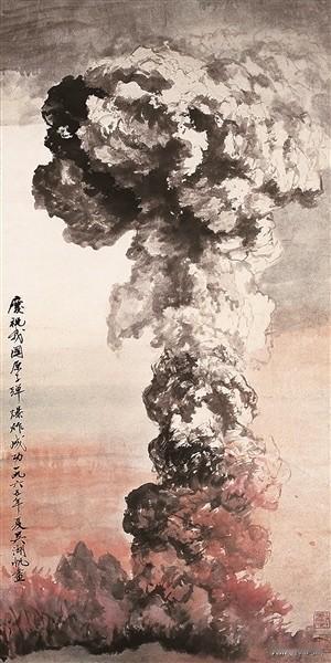 这幅画作是近现代国画大师吴湖帆于1965年创作的《庆祝我国原子弹爆炸成功》（又名