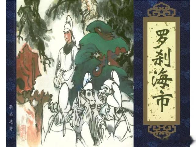 《罗刹海市》后劲十足，火的一塌糊涂，究其原因就是整首歌不带一个脏字，却把有些人骂