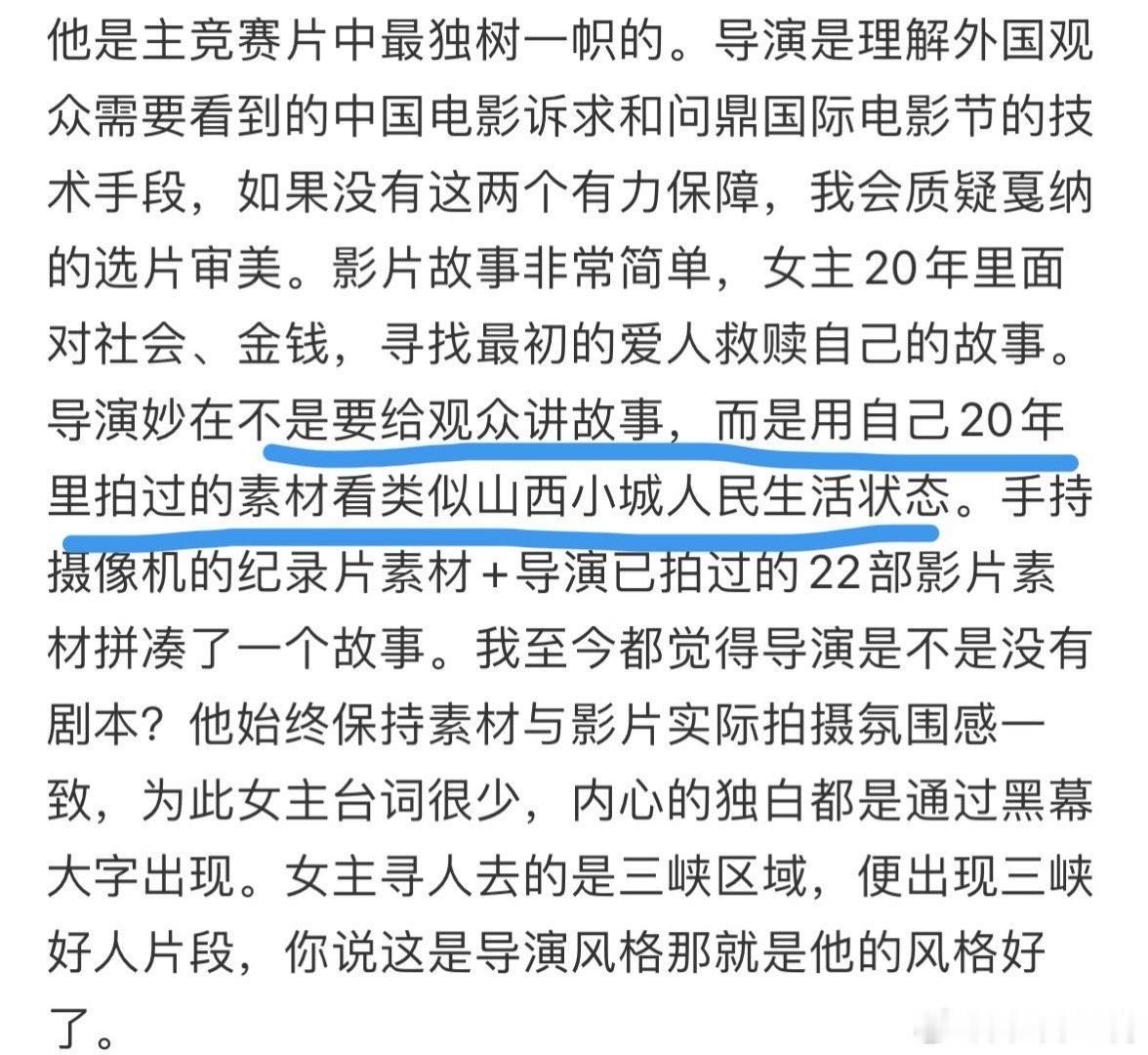 关于贾樟柯《风流一代》的一个report 1、电影不是在讲故事2、电影里的元素如